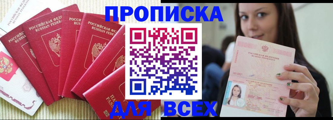 пропишу в квартире в Кировске