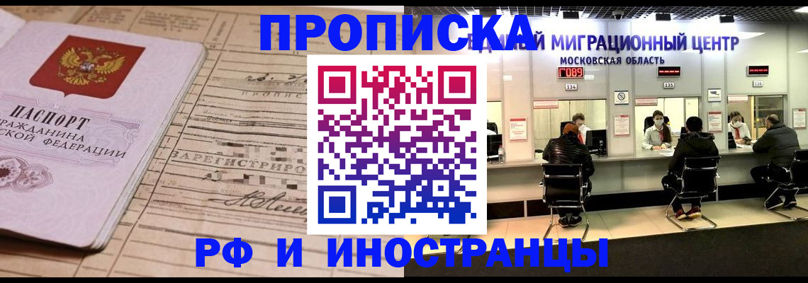 временная регистрация собственник в Кировске